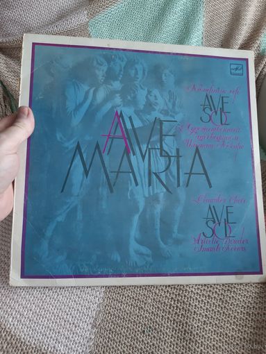 Пластинка A E MARIA. Камерный хор.