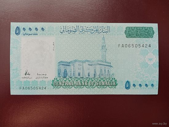 Сомали 50000 шиллингов 2010 UNC