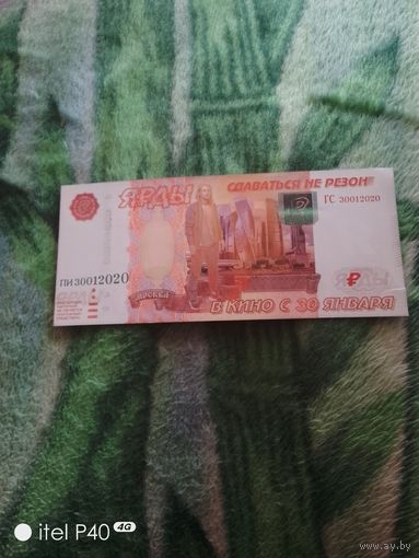 Рекламный билет