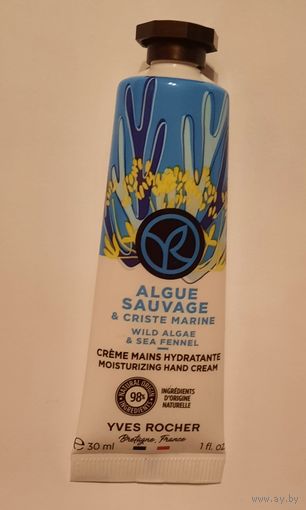 Увлажняющий крем для рук Морские водоросли и Фенхель Yves Rocher Ив Роше