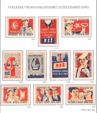 Спичечные этикетки. Словакия.  Выставка Словенской металлургии. 1962 год