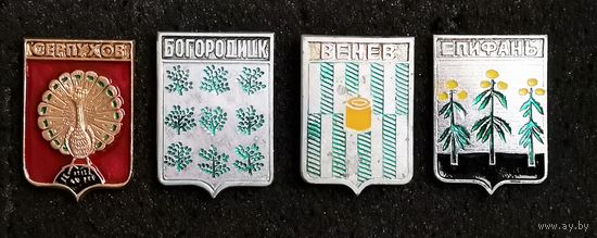 Гербы Серпухов, Богородицк, Венев, Епифань. Серия "Квадрат" - клеймо 107 ЭТПК. Цена за знак.