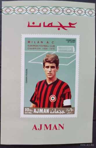 Футбол Аджман 1969 ФК Милан  БЕЗ ЗУБЦОВ   MNH