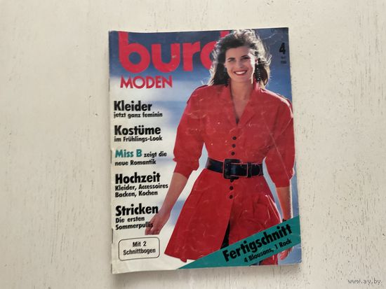 Бурда 4/1988г.