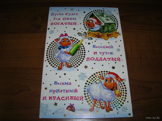 С Новым годом Россия Гранд Кард Дизайн двойная подписана