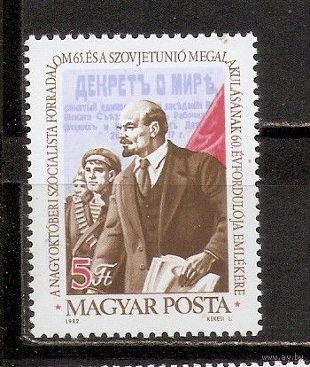 ФФ5 Венгрия 1982 Ленин