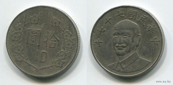 Тайвань. 10 долларов (1988)