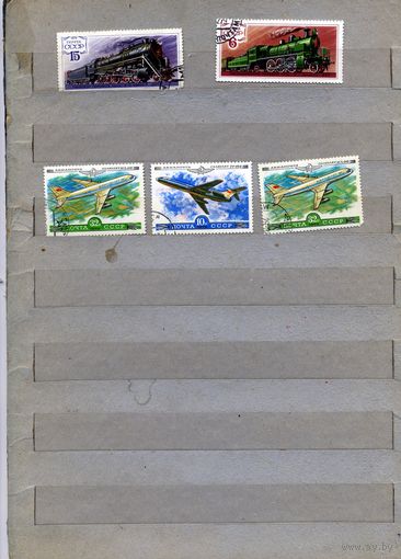 СССР, 1979, ТРАНСПОРТ, сборный лот ,по 15 коп шт  5м гашеная