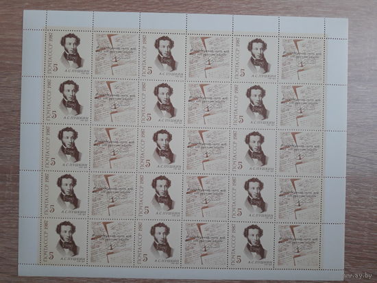 Лист 1987 г. 150 лет со дня гибели А. С. Пушкина.