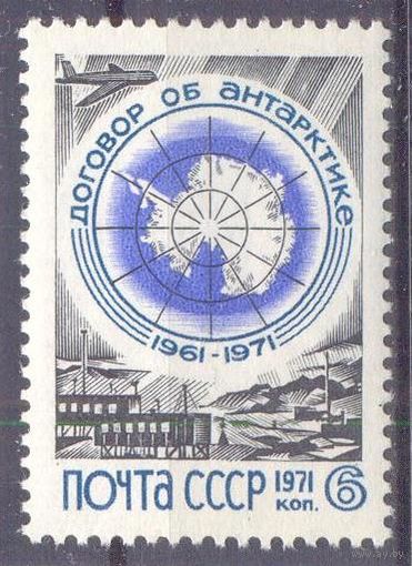 СССР 1971 Антарктида Договор