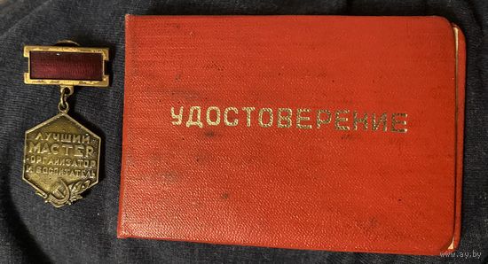 Редкий знак в бронзе с доком