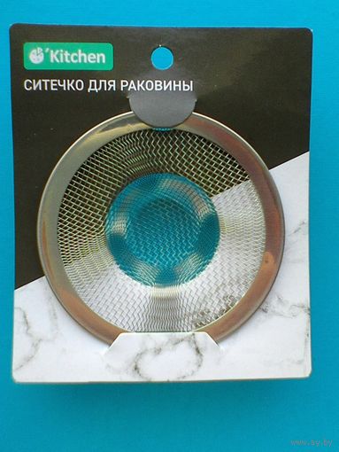Ситечко для Раковины "Kitchen".
