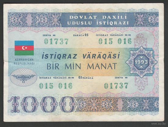 Азербайджан 1000 манат 1993 года. Тип P-13C. Состояние VF+