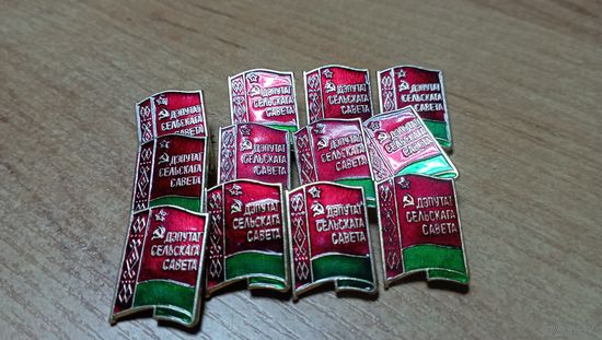 12 значков депутата сельского совета БССР