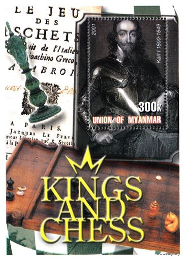 Мьянма 2001 год. Спорт. Шахматы. Король Карл первый. Любитель шахматной игры. MNH Блок