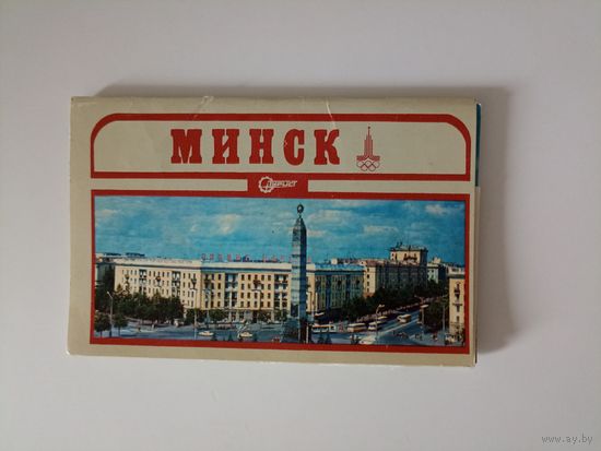 Минск. Набор 14 из 15 открыток. 1980.