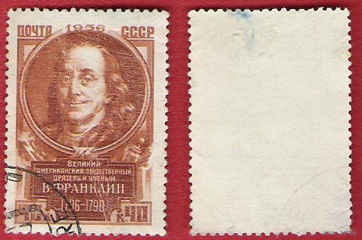 СССР 1956 Франклин