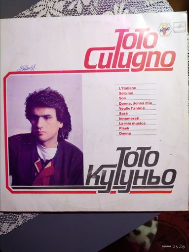 Грампластинка