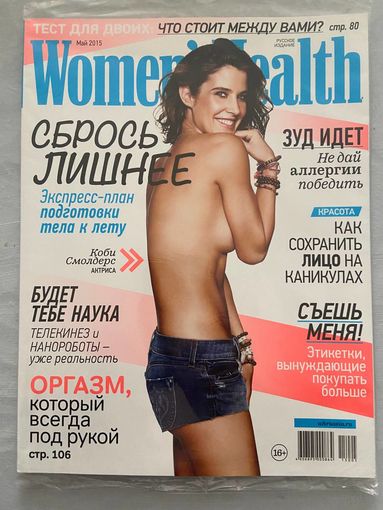 Журнал WOMANS HEALTH номер 5 от 2015 года