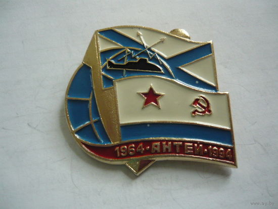 АНТЕЙ