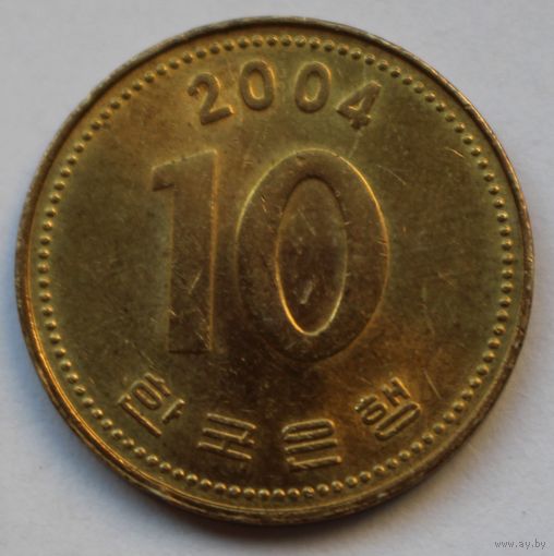 Южная Корея 10 вон, 2004 г.