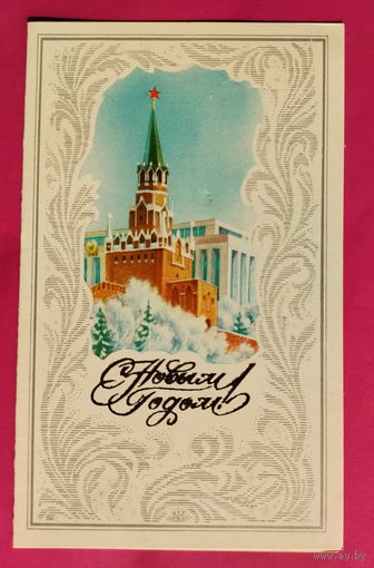 С новым годом! Подписанная. Двойная. 1983 года. Горелов. 1615.
