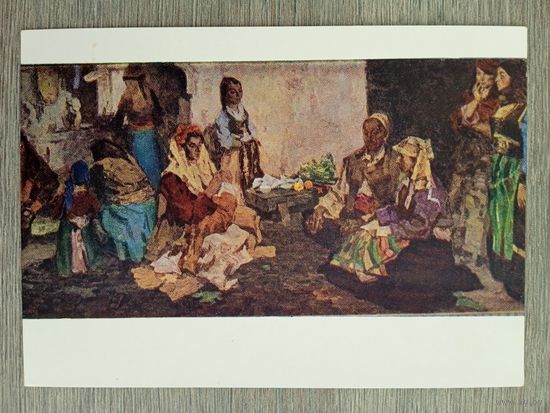 1960. Грибов. Семья