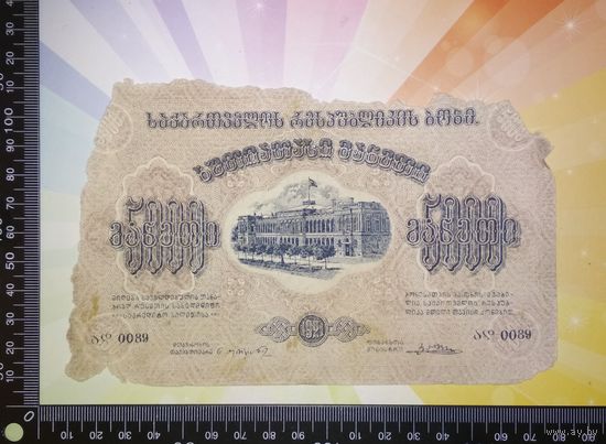 Грузия 5000руб. 1921г