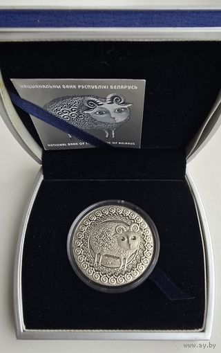 Овен. Знаки зодиака. Серебро. 2009 год.