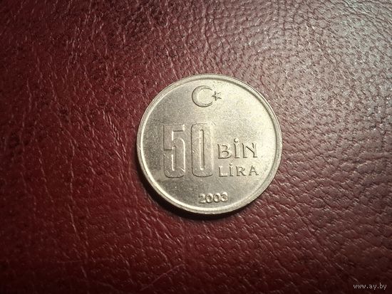 Турция 50000 лир 2003