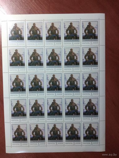 Лист чистых марок СССР 1987. СОВЕТСКАЯ ЖИВОПИСЬ. БЫТЬ В ТАЙГЕ ГОРОДАМ