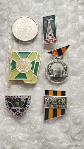 Значки Война 1812 года, 5 шт