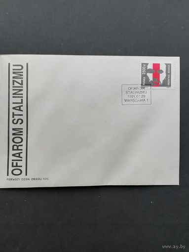 Польша 1991 КПД с маркой "Жертвам сталинизма" (спецгашение) Mi.3338 каталог 0.80 евро