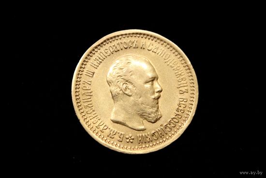 5 рублей 1889 г. Санкт-Петербург (Российская Империя), Алексаандр III