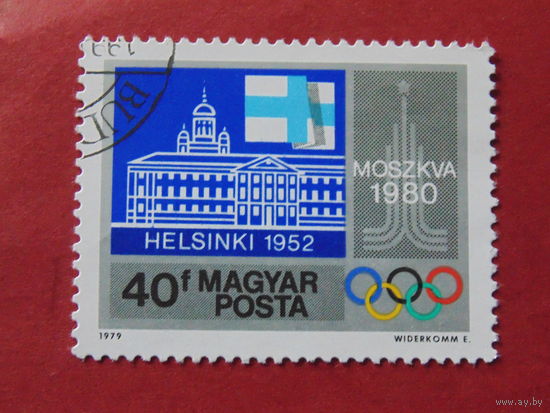 Венгрия 1979 г.