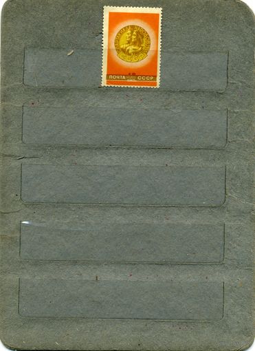 СССР, 1956,  СПАРТАКИАДА НАР, СССР  ЭМБЛЕМА , *     1м,