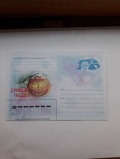 ХМК Беларусь 2007 С Новым Годом