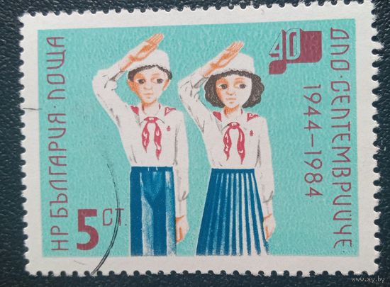 Марка Болгария 1984