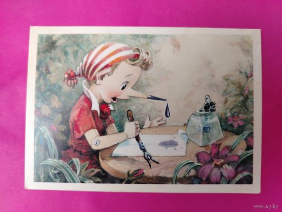 Золотой ключик. Буратино. Чистая. 1967 года. Владимирский. 1288.