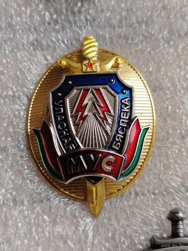 МВД. МУС. За отличие
