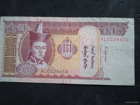 20 тугр .монголии