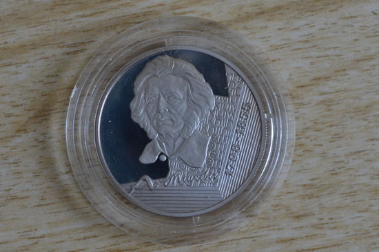 1 рубль 1998 А.Мицкевич