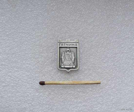Гатчина.