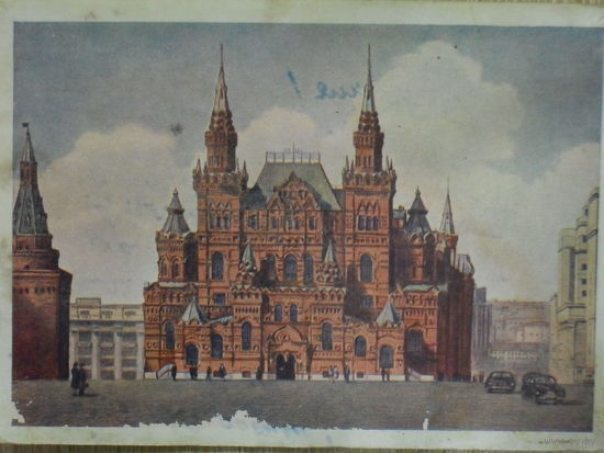 ПОДПИСАННАЯ ОТКРЫТКА СССР. МОСКВА. ГОСУДАРСТВЕННЫЙ ИСТОРИЧЕСКИЙ МУЗЕЙ. 1954 год.