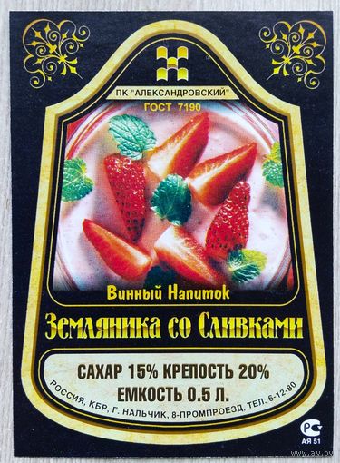 Этикетка винная.Россия. 1998-2006 г.00137.