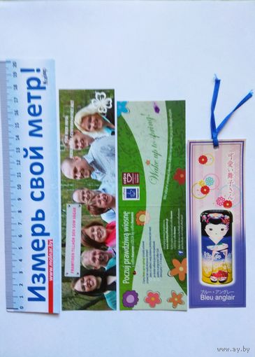 Четыре закладки