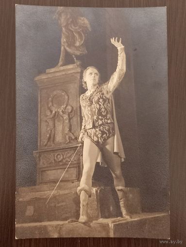 Умнов Ермолаев Балет Ромео и Джульетта 1957 г. Открытка СССР