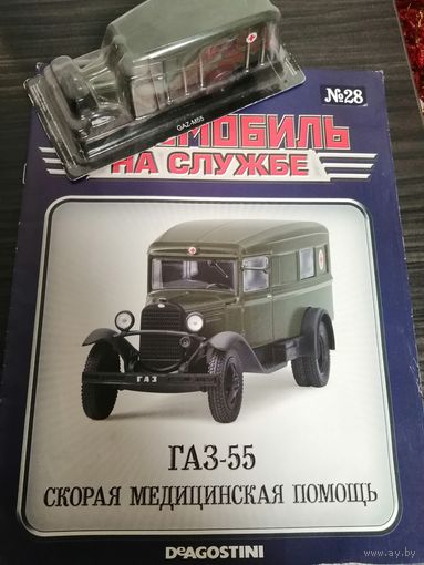 Газ-55