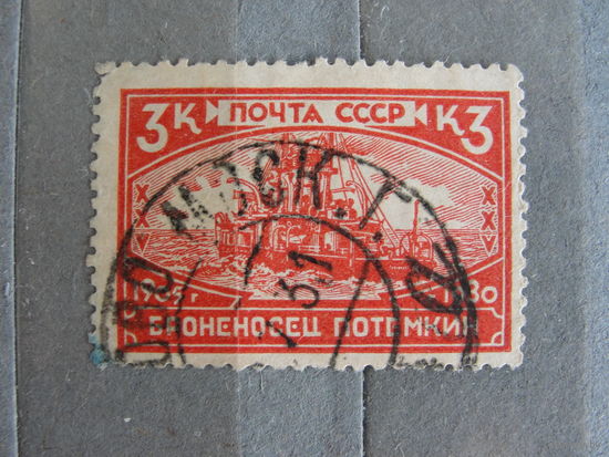Продажа коллекции с 1 рубля! Почтовые марки СССР.