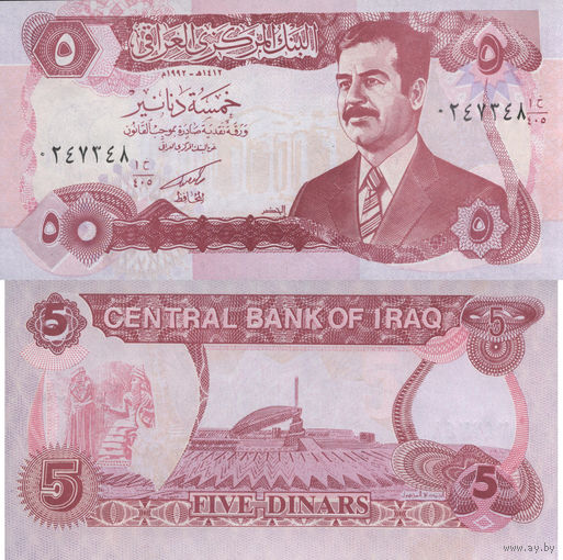 Ирак 5 Динар 1992 UNC П1-387